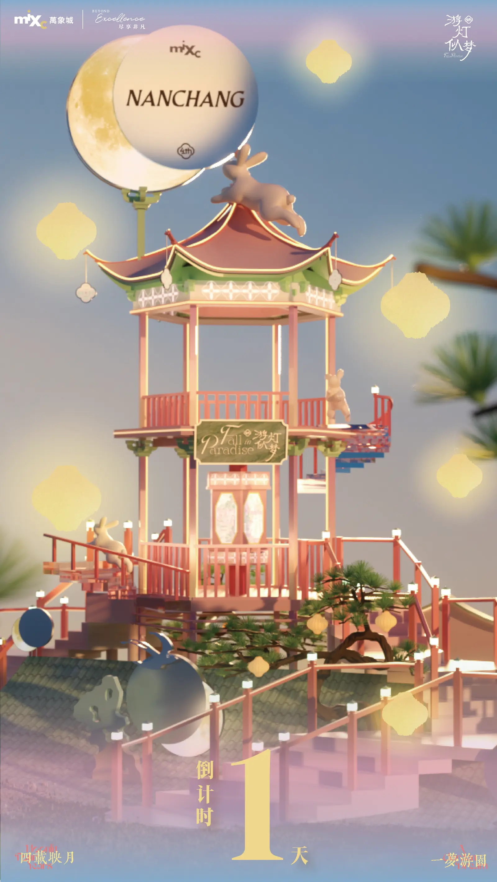 Countdown Poster 03