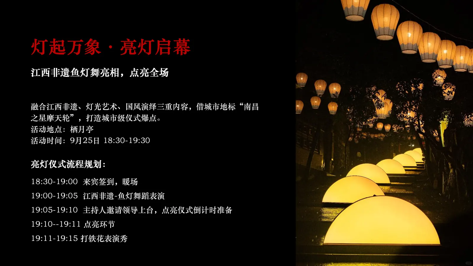 活动方案 01