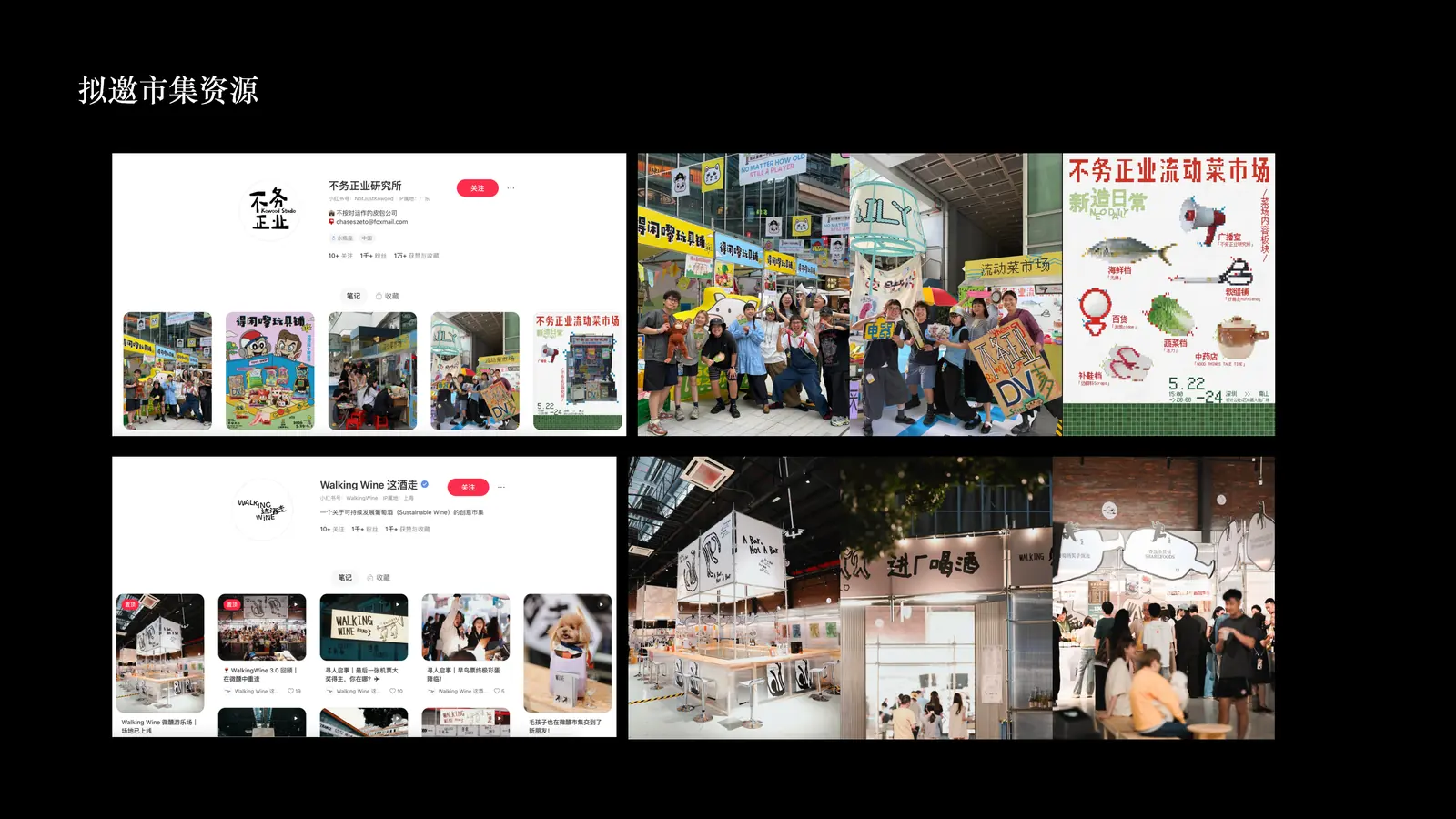 活动方案 22